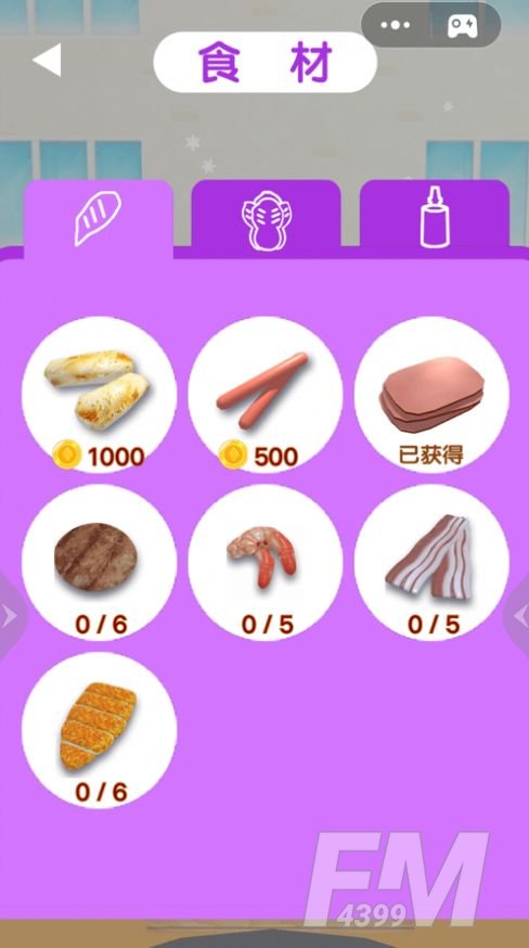 煎饼果子模拟器