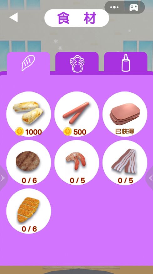 煎饼果子模拟器截图