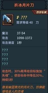 提灯与地下城装备大全：最强装备排行[多图]图片9