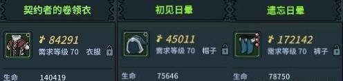 提灯与地下城装备大全：最强装备排行[多图]图片7