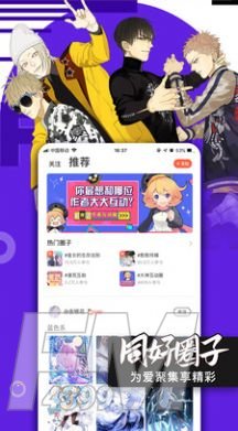 迷情国创动漫