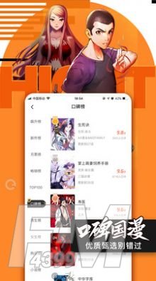 迷情国创动漫
