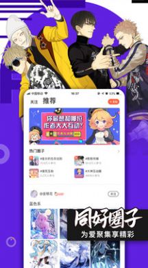 迷情国创动漫截图