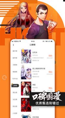 迷情国创动漫截图