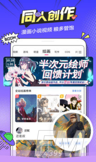 喵萌漫画