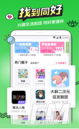 喵萌漫画