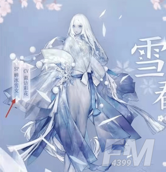 《阴阳师》SP雪女技能怎么样