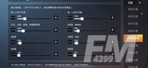 和平精英灵敏度压枪目前最稳2021代码大全 灵敏度压枪最稳二指云端码[多图]图片4