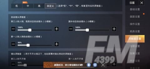 和平精英灵敏度压枪目前最稳2021代码大全 灵敏度压枪最稳二指云端码[多图]图片3