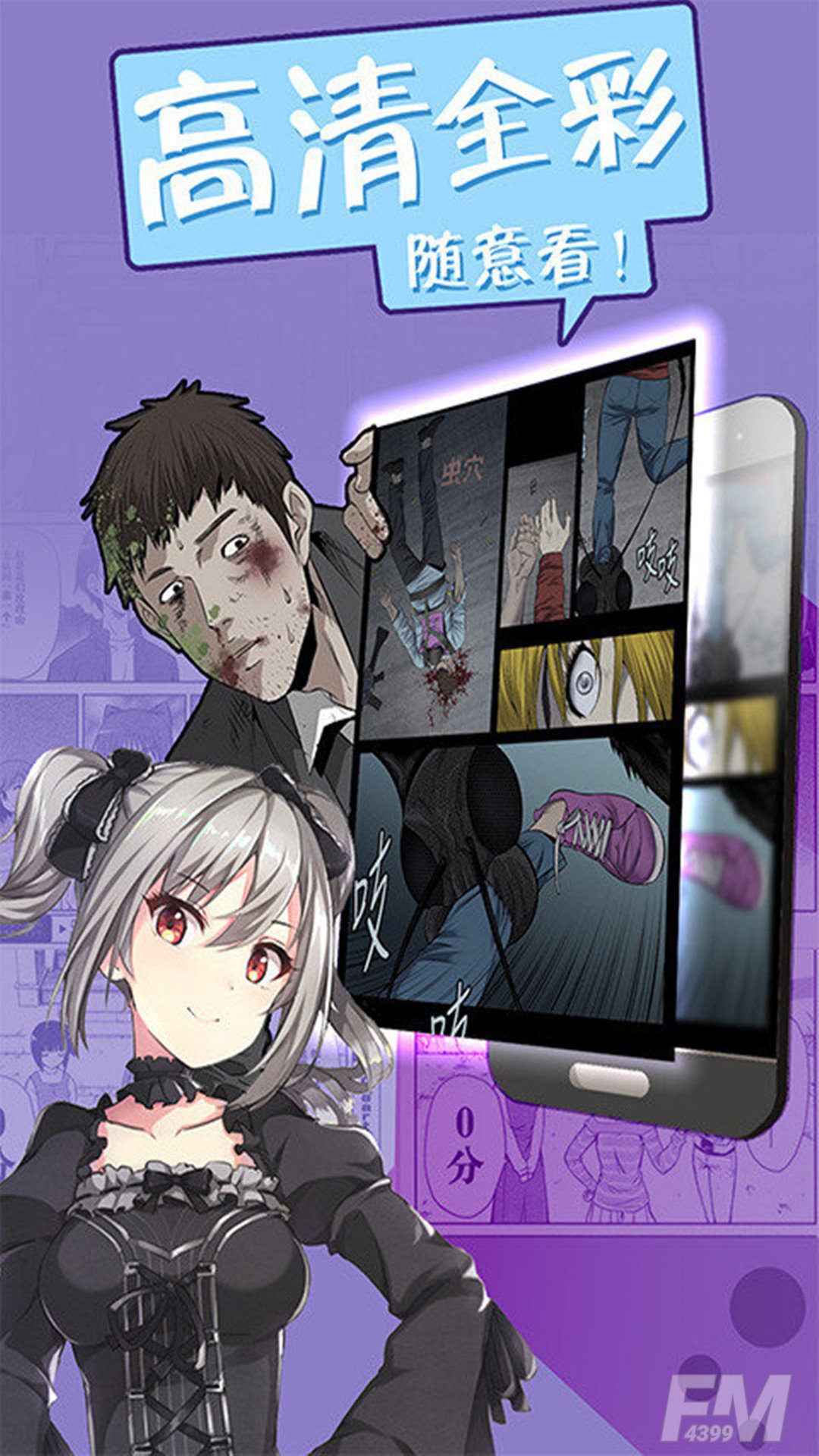 王者芈月漫画
