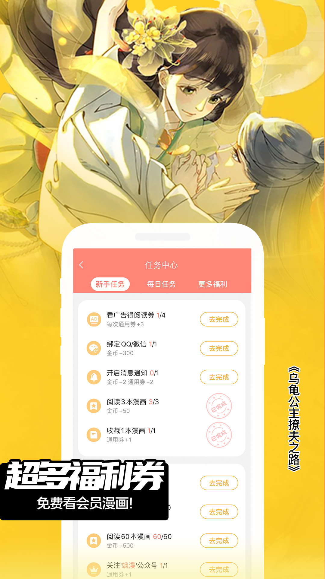 王者芈月漫画