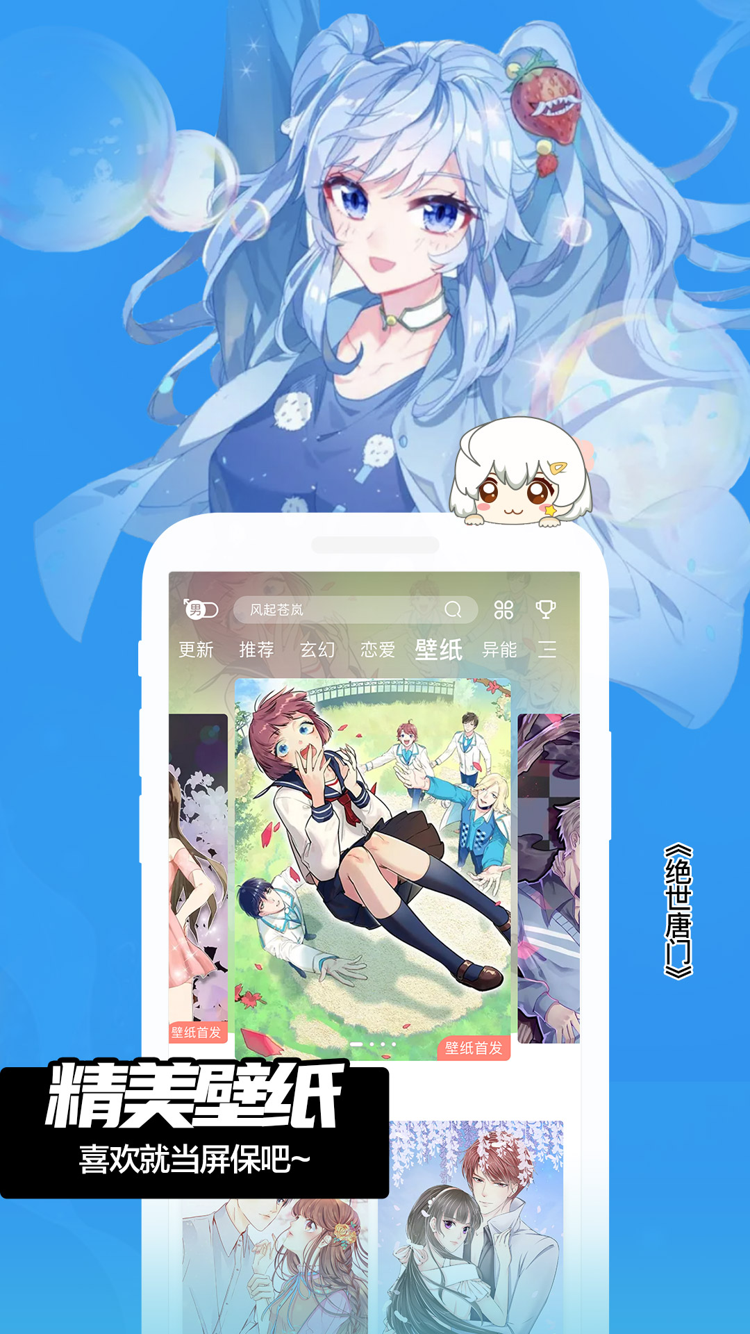 王者芈月漫画
