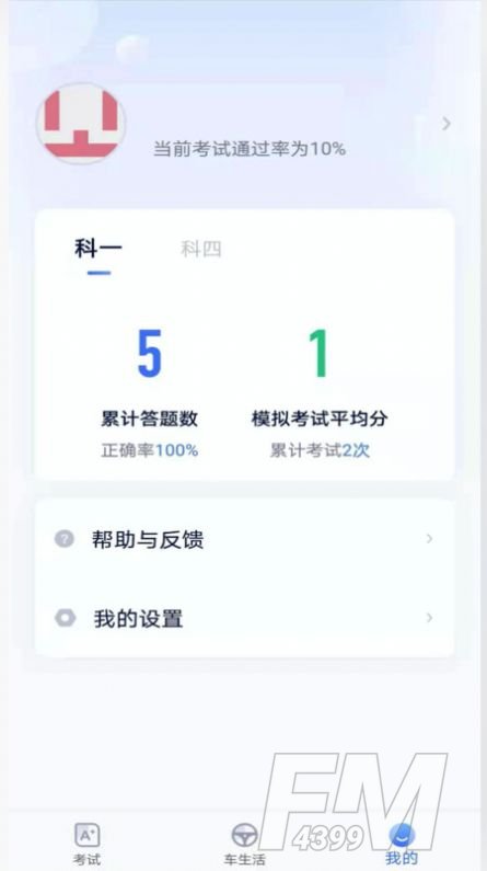 E驾灵