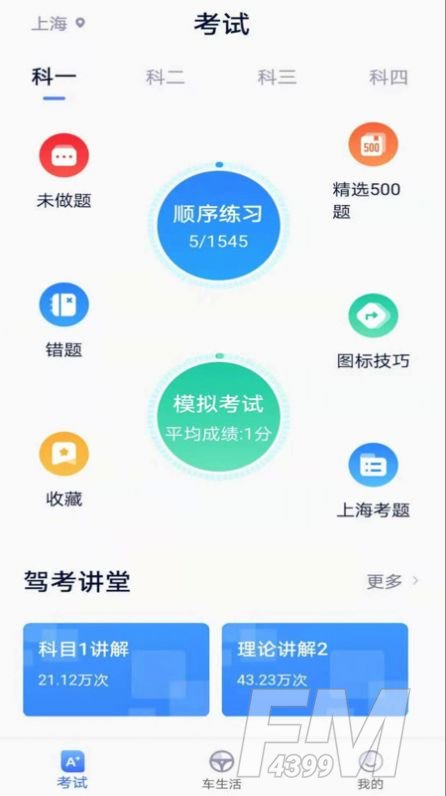 E驾灵