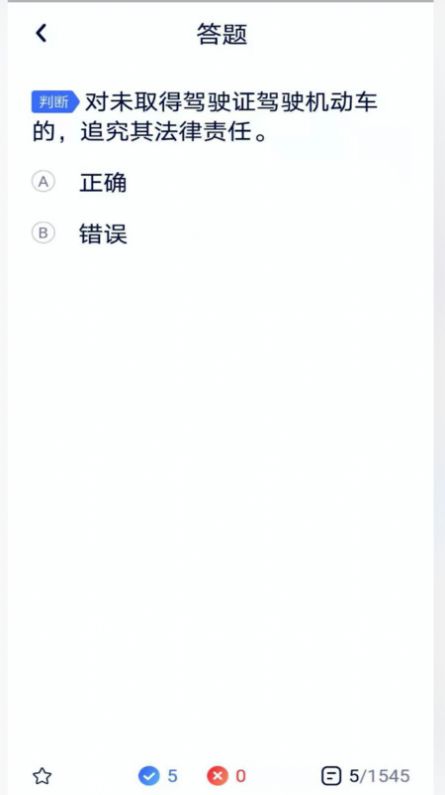 E驾灵截图