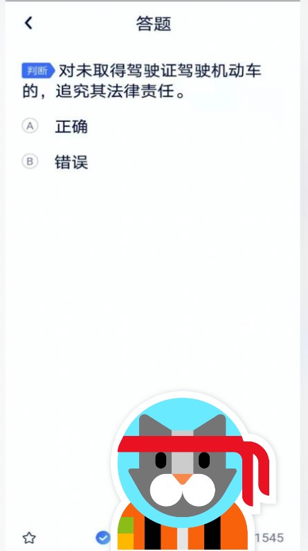 E驾灵截图
