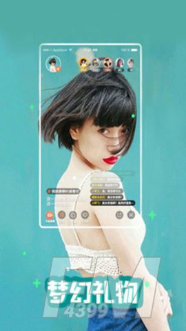 媚声语音交友