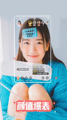 媚声语音交友截图