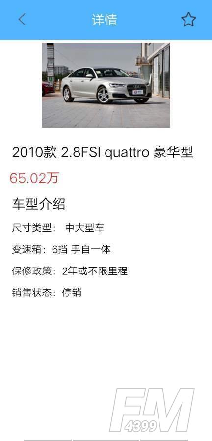 识车专家