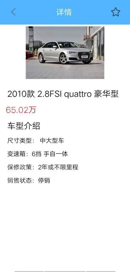 识车专家