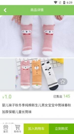 蓝猫云品截图