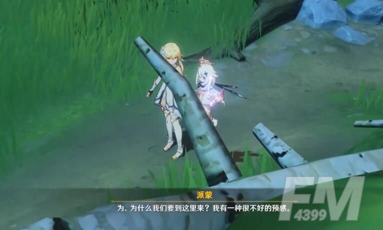 原神奈何蝶飞去任务怎么做？奈何蝶飞去任务完成攻略[多图]图片2