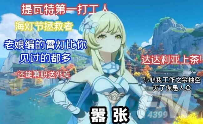 原神奈何蝶飞去任务怎么做？奈何蝶飞去任务完成攻略[多图]图片1