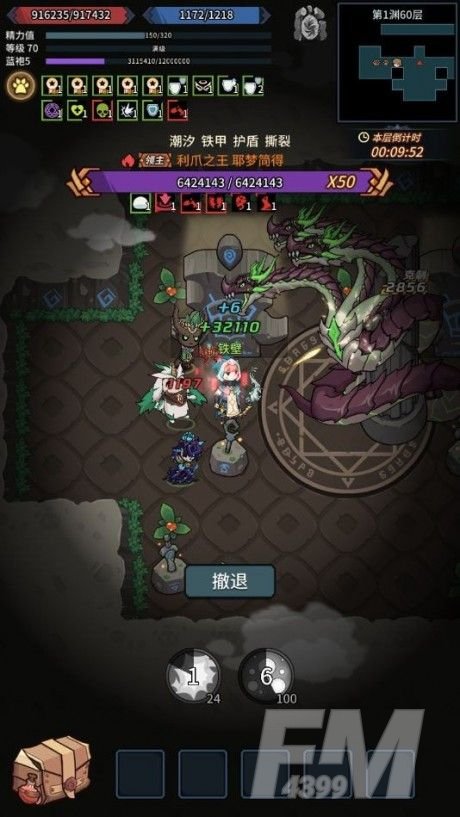 提灯与地下城无尽深渊怎么打 无尽深渊在哪里[多图]图片3