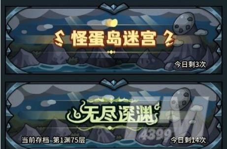 提灯与地下城无尽深渊怎么打 无尽深渊在哪里[多图]图片1