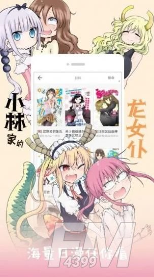 皮卡漫社app
