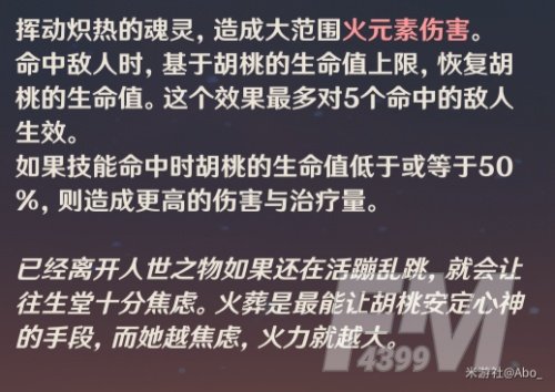 原神胡桃怎么样？原神胡桃使用攻略/圣遗物搭配/阵容队伍搭配一览