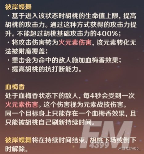 原神胡桃怎么样？原神胡桃使用攻略/圣遗物搭配/阵容队伍搭配一览