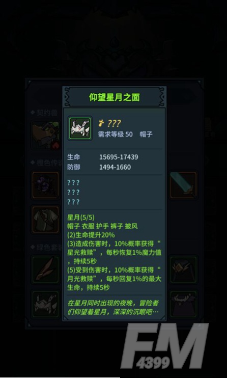 提灯与地下城初心试炼详细通关攻略分享