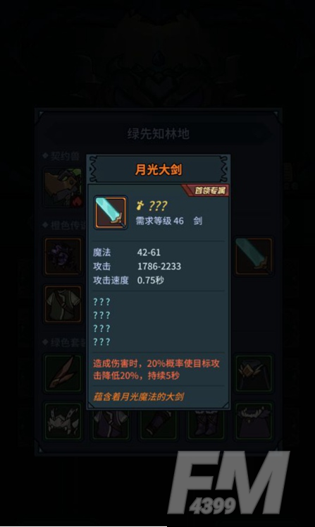 提灯与地下城初心试炼详细通关攻略分享