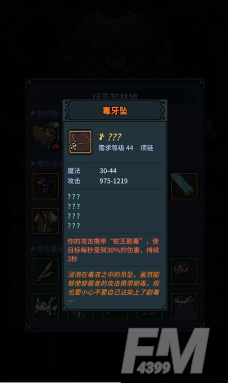 提灯与地下城初心试炼详细通关攻略分享
