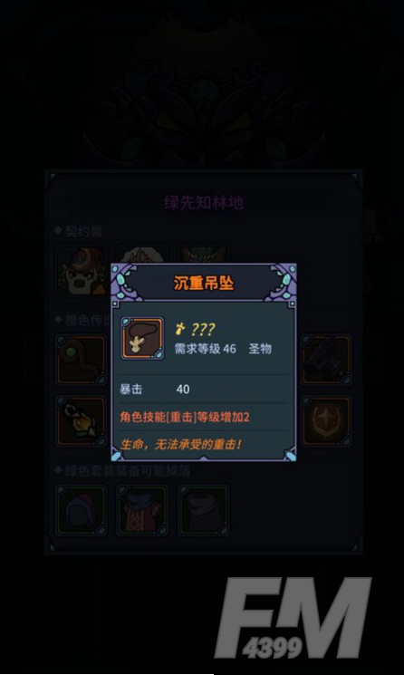 提灯与地下城初心试炼详细通关攻略分享