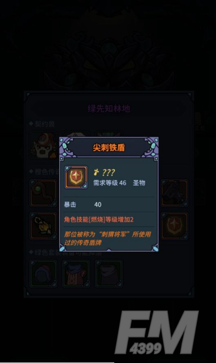 提灯与地下城初心试炼详细通关攻略分享