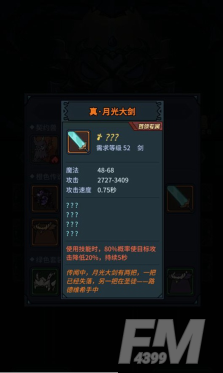 提灯与地下城初心试炼详细通关攻略分享