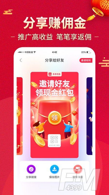 喜喜优选