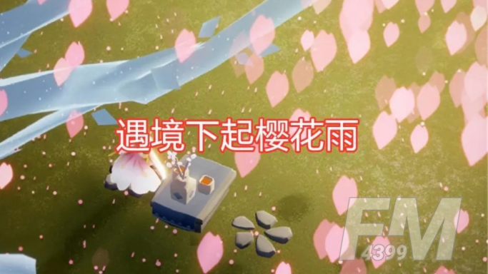 光遇花之日活动什么时候上线 花之日活动上线时间介绍