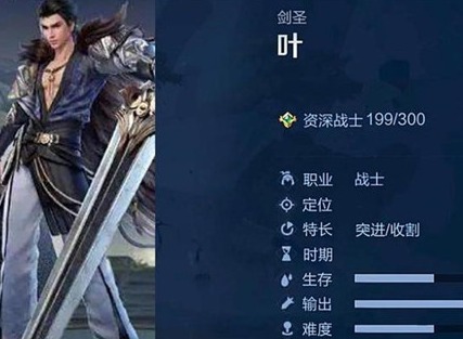 王者荣耀叶技能强度介绍 王者荣耀叶出装铭文和连招攻略一览