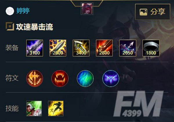 《英雄联盟手游》逆羽霞出装天赋介绍