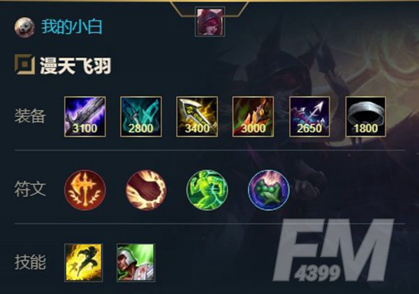 《英雄联盟手游》逆羽霞出装天赋介绍