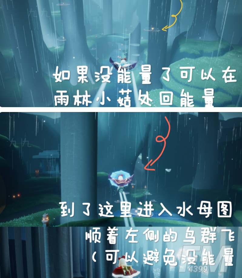 光遇橙色光球位置介绍