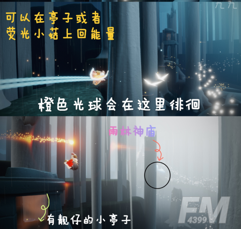 光遇橙色光球位置介绍