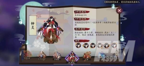 阴阳师蝉冰雪女御魂搭配推荐 SP蝉冰雪女最强御魂搭配攻略图片4