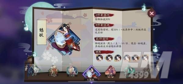 阴阳师蝉冰雪女御魂搭配推荐 SP蝉冰雪女最强御魂搭配攻略图片2