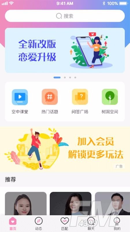 遇见日记