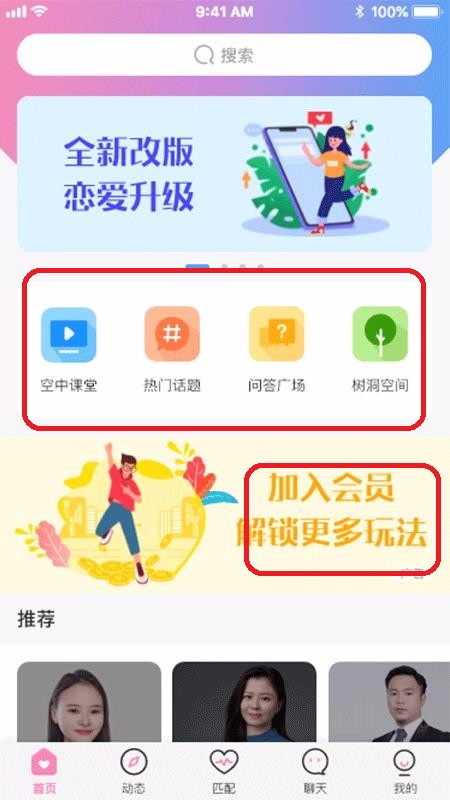 遇见日记