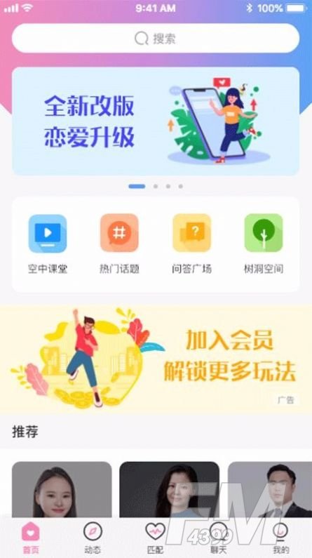 微恋幸福门